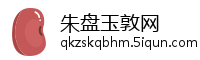朱盘玉敦网